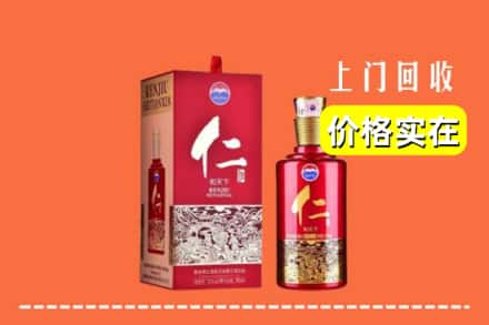 上饶回收仁酒